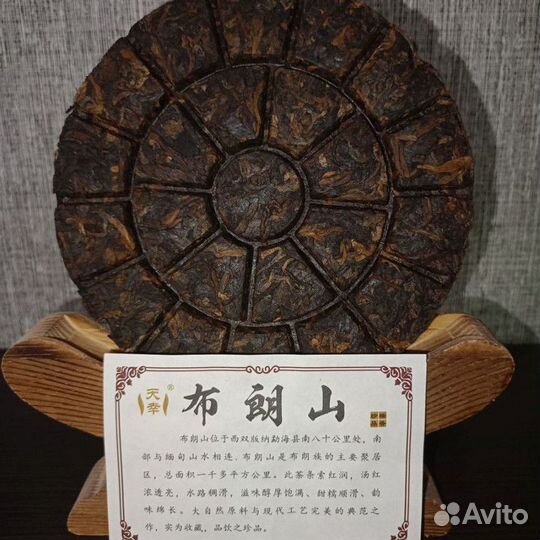 Китайский чай шу пуэр эксклюзив SH-9322