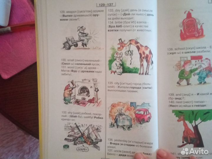 Уникальный словарь Самвелла Гарибяна