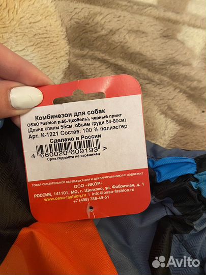 Комбинезон для собак новый