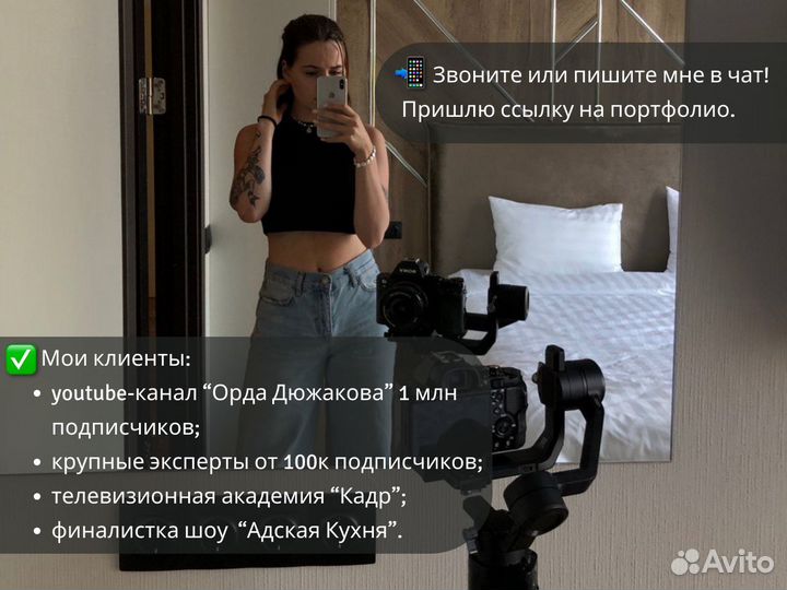 Съемка экспертных reels/shorts/роликов