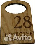 Номерки гардеробные