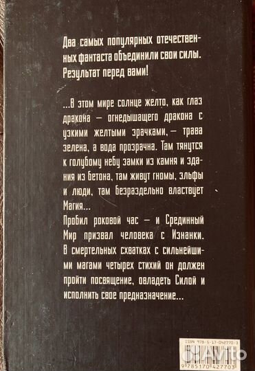 Дилогия С. Лукьяненко