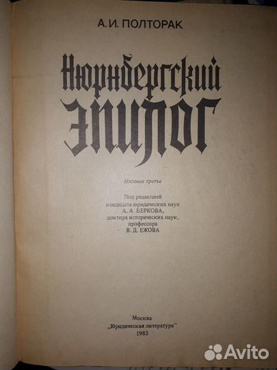 Германия в войне