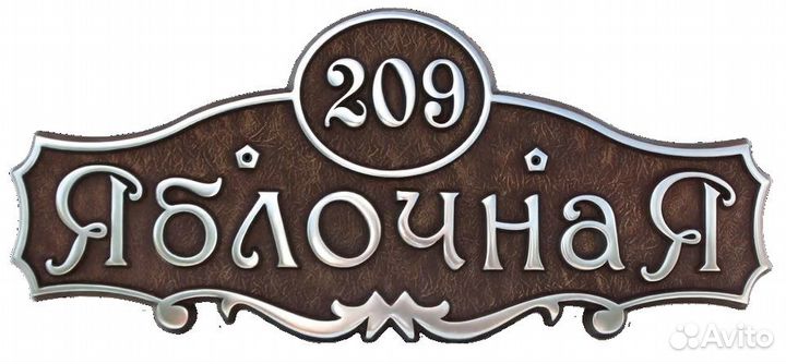 Адресные таблички, гербы