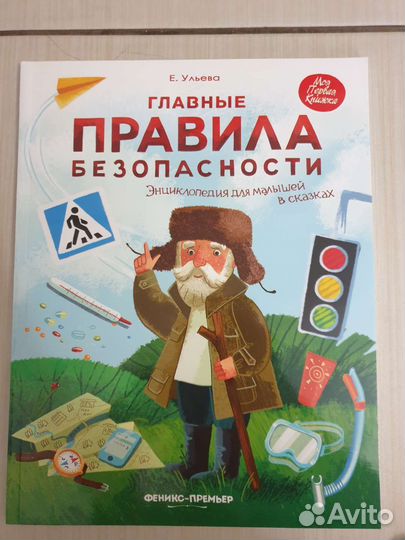 Детские книги Феникс-Премьер, Clever. Новые