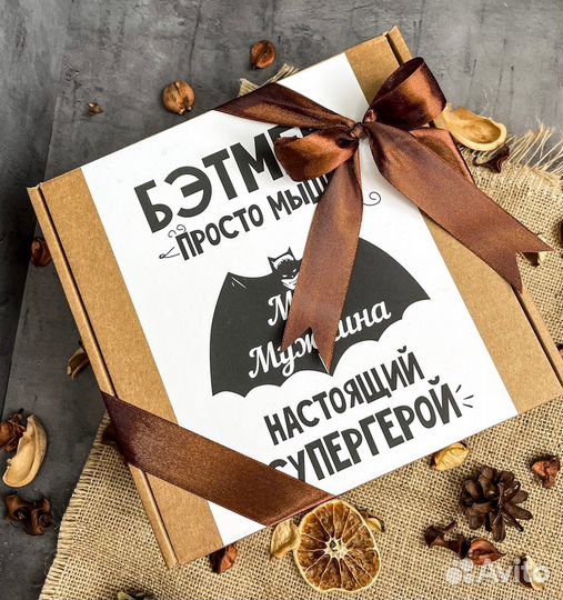 Набор для парня 