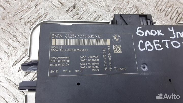 Блок управления светом BMW X3