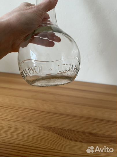 Бутылка ваза стеклянная
