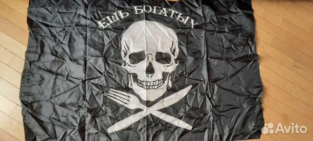 Флаг весёлый Роджер