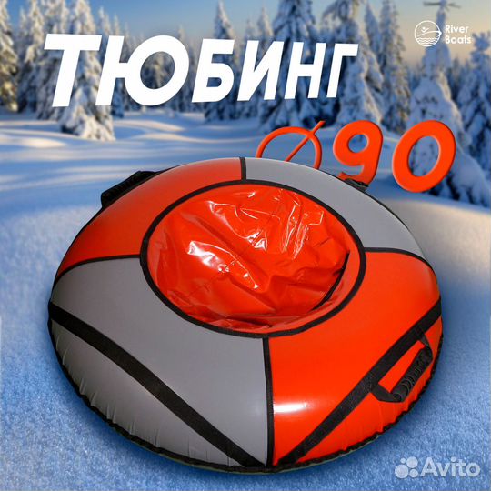 Тюбинг для катания (с камерой)