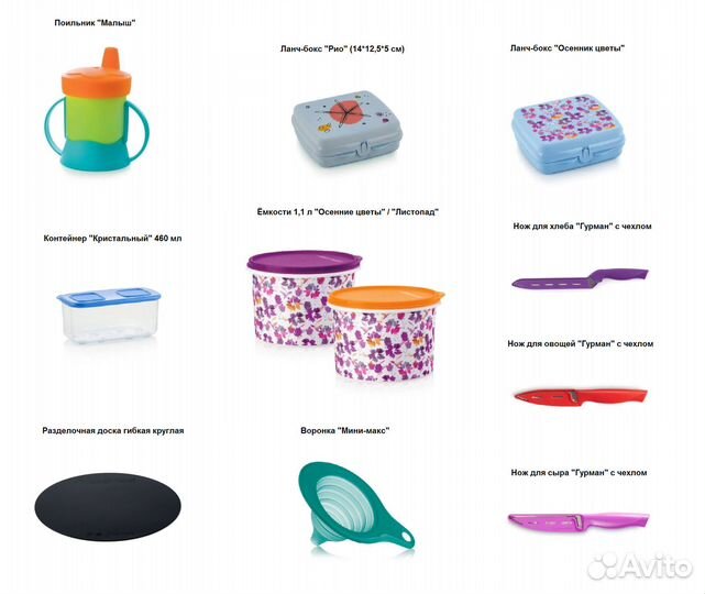 Изделия Tupperware новые