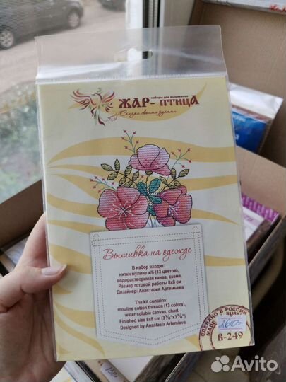 Набор для вышивки на одежде Алое очарование