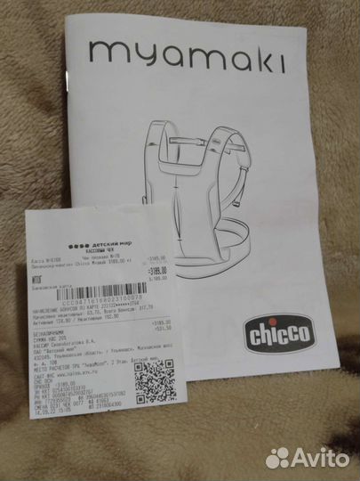 Переноска кенгуру chicco