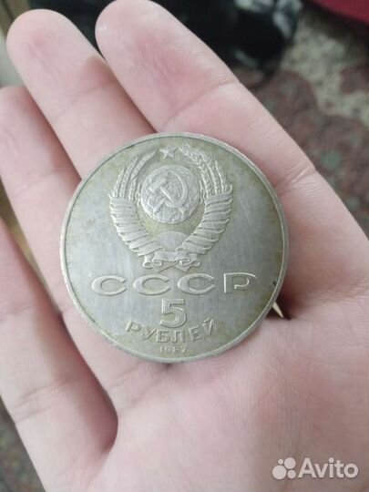 Редкие монеты СССР 1987 года