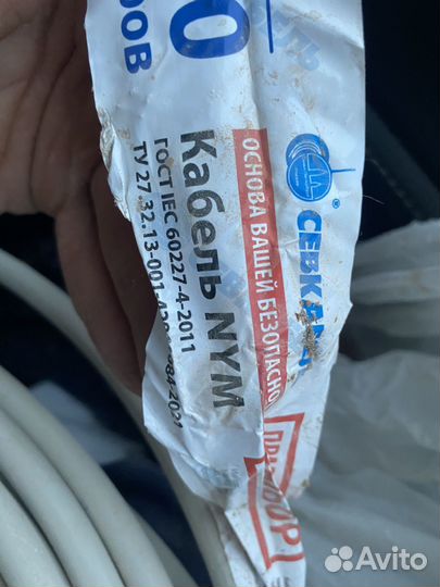 Остатки проводов