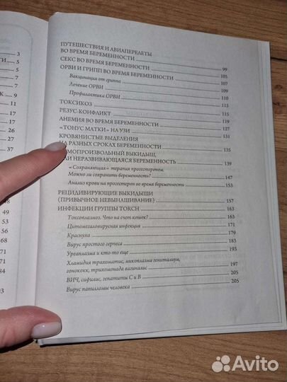 Книга Ольги Белоконь