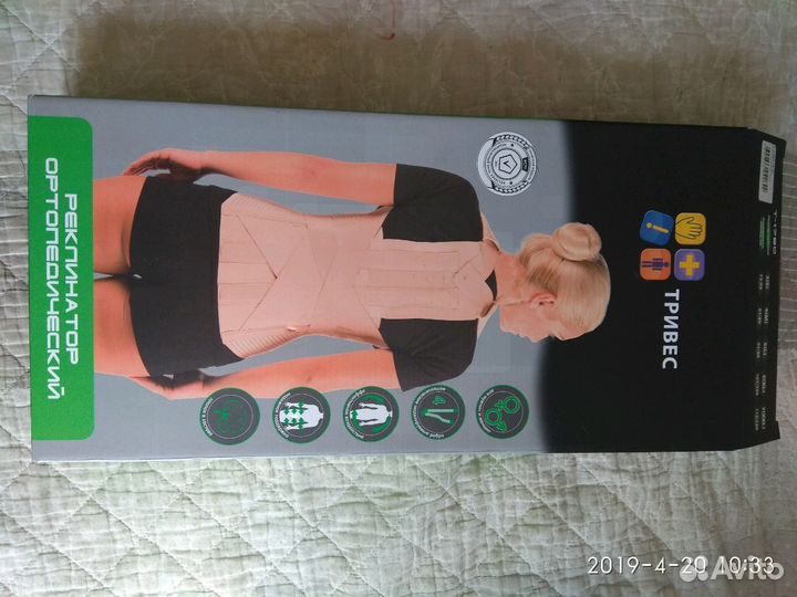 Корректор осанки(реклинатор ортопедический)