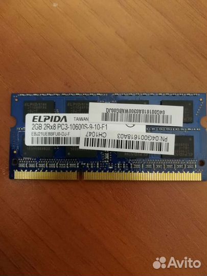 Оперативная память