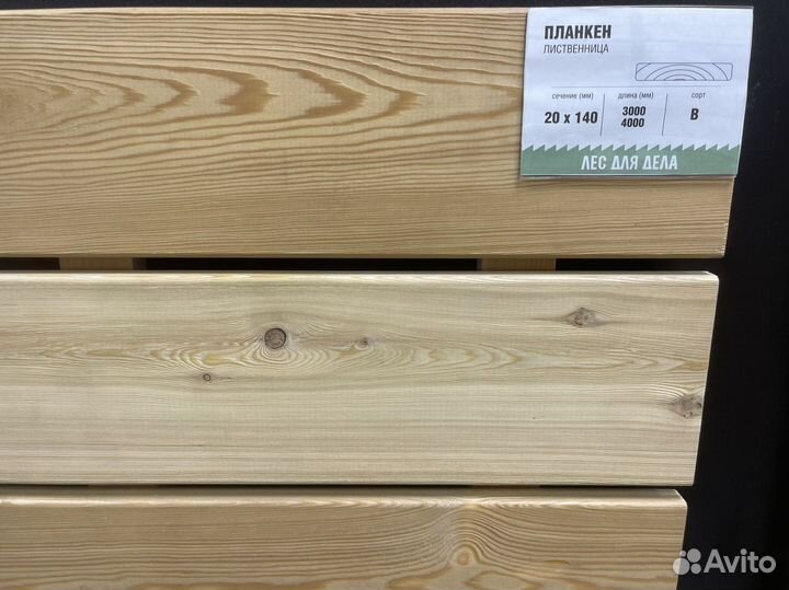 Планкен 20*90*3000 мм сорт C лиственница