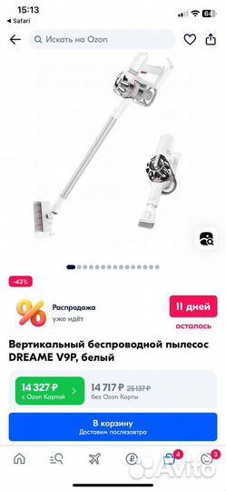 Пылесос Dreame v9p