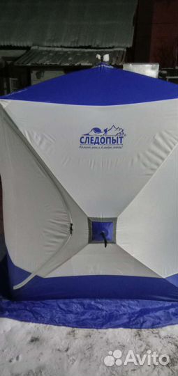 Палатка для зимней рыбалки