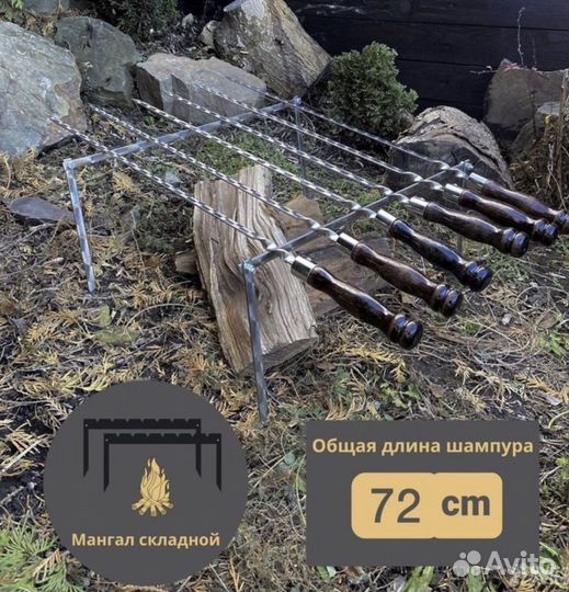 Набор шампуров «Элитный»