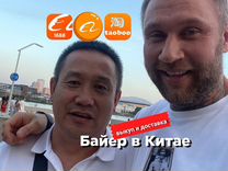 Карго доставка из Китая посредник в Китае доставка