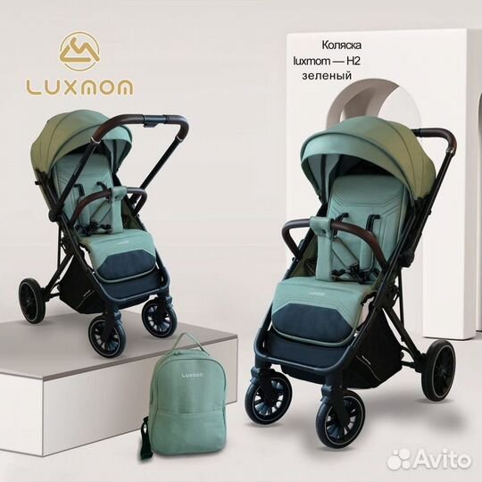 Прогулочная коляска luxmom H2 2024г