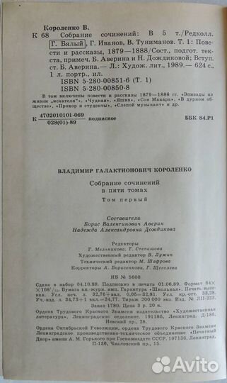 Короленко В.Г. собрание сочинений в 5 томах