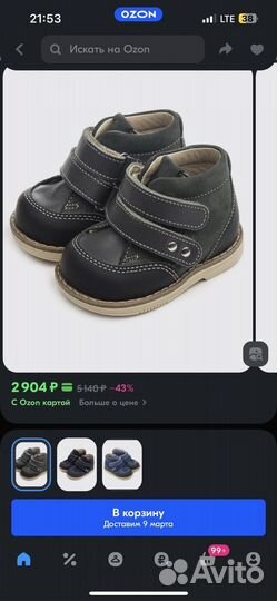 Ботинки демисезонные tapiboo 23