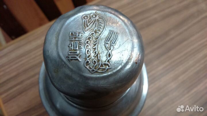 Термос китайский времен СССР, 450 мл