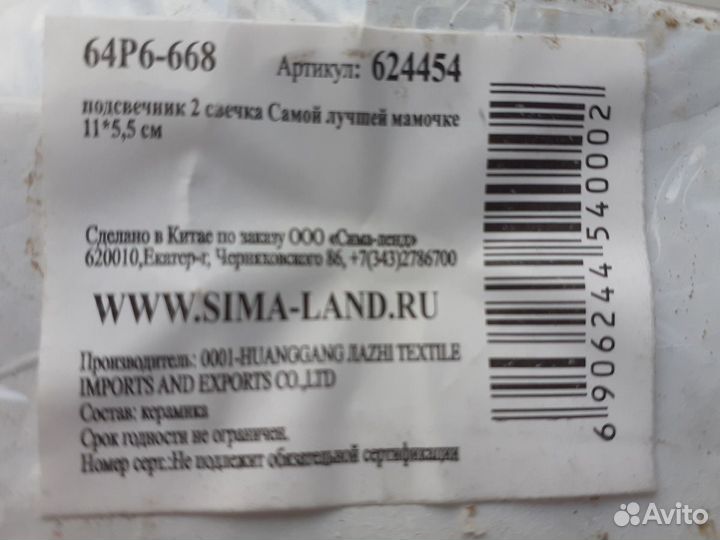 Подсвечник керамический на две свечи