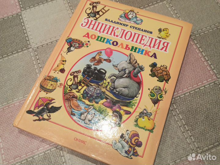 Энциклопедия дошкольника