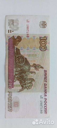 Купюры красивый номер, радар