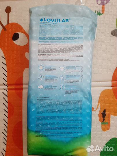 Подгузники lovular L солнечная серия
