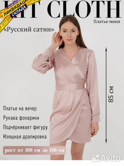 Платье новое 44