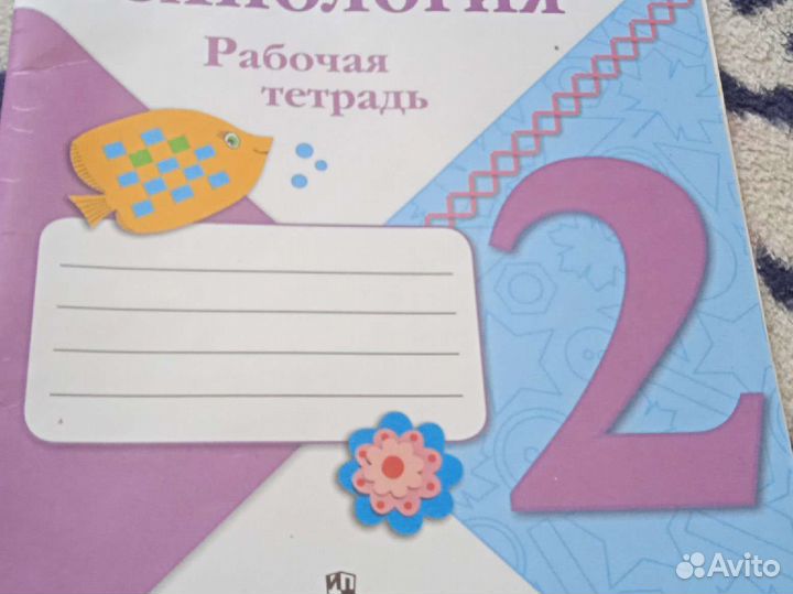 Учебные пособия 2 класс