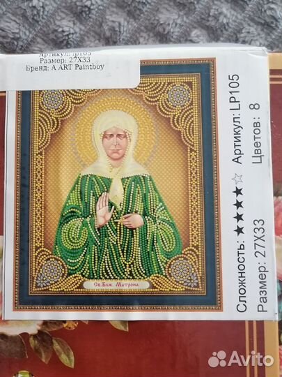 Алмазная мозаика