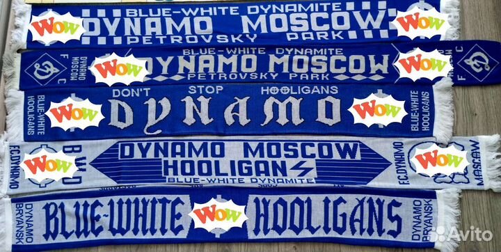 Футбольные шарфы Динамо