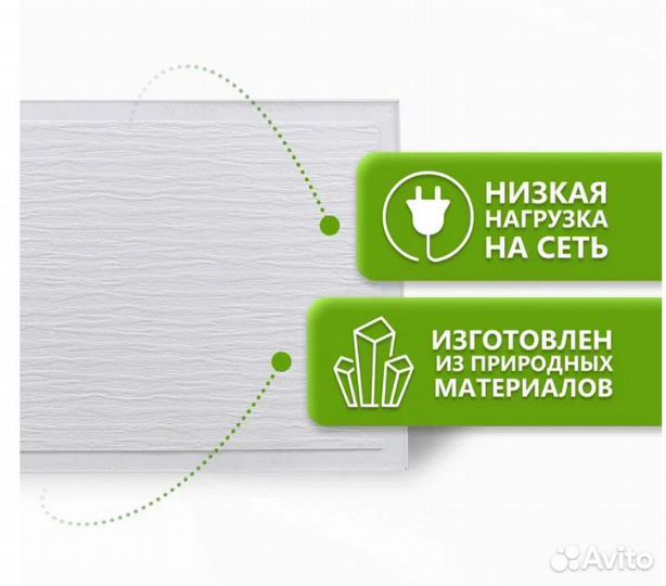 Обогреватель