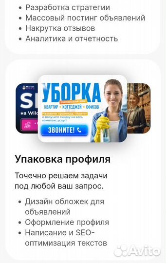 Авитолог с гарантией результата