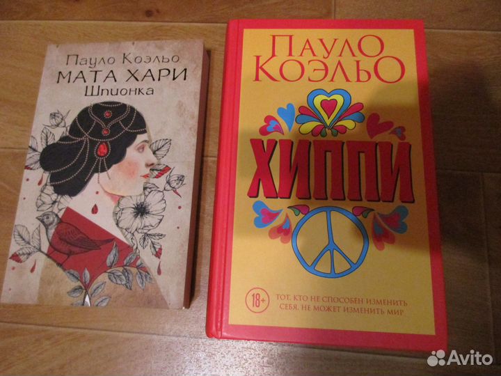 Книги Пауло Коэльо