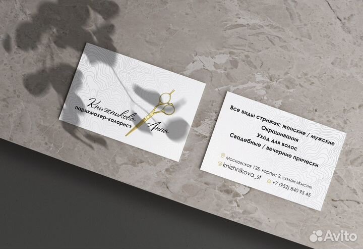 Графический дизайн полиграфия