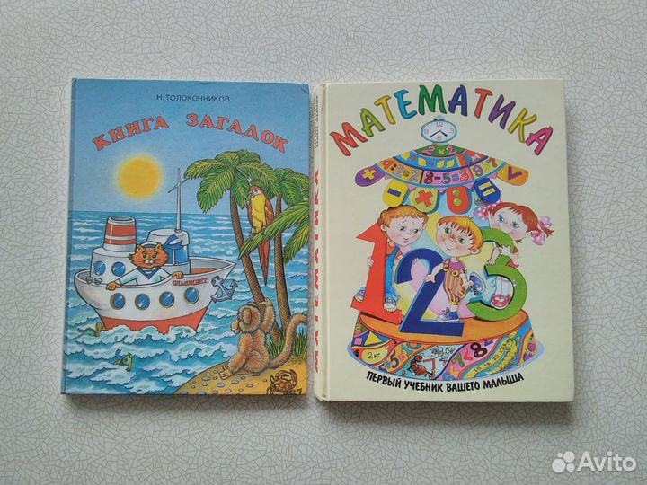 Книги для дошкольников