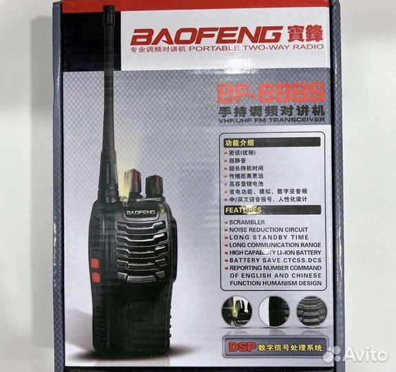 Рация Baofeng bf 888s
