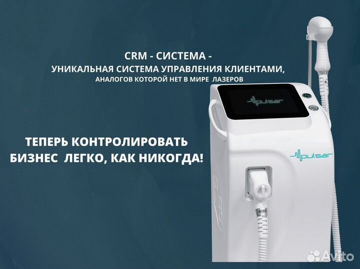 Лазер диодный Pulsar LDP-3002