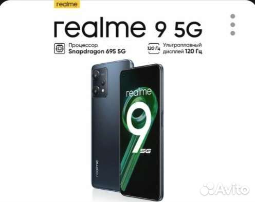 Realme 9 5g 128gb