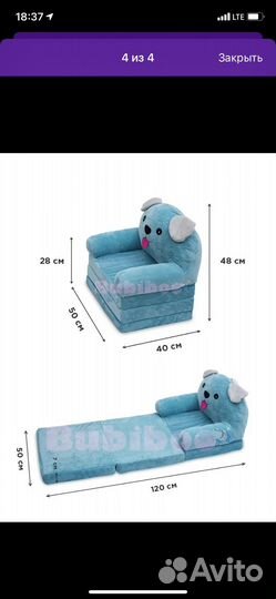 Детский диванчик / кресло