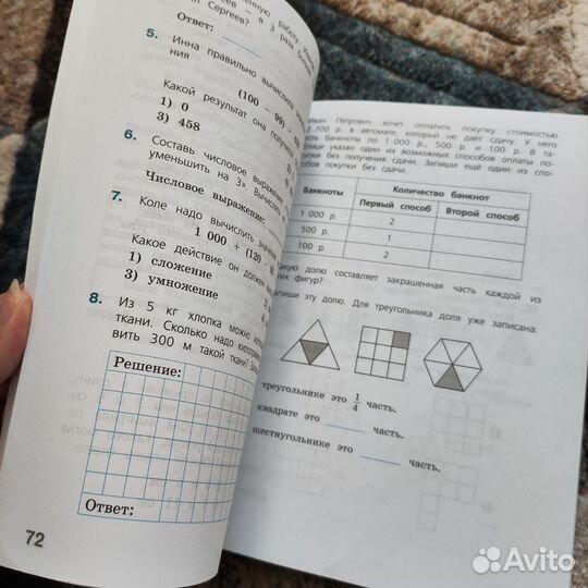 Рабочие тетради Подготовка к впр 4 класс