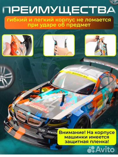 Машина для дрифта на радиоуправлении 1 к 10